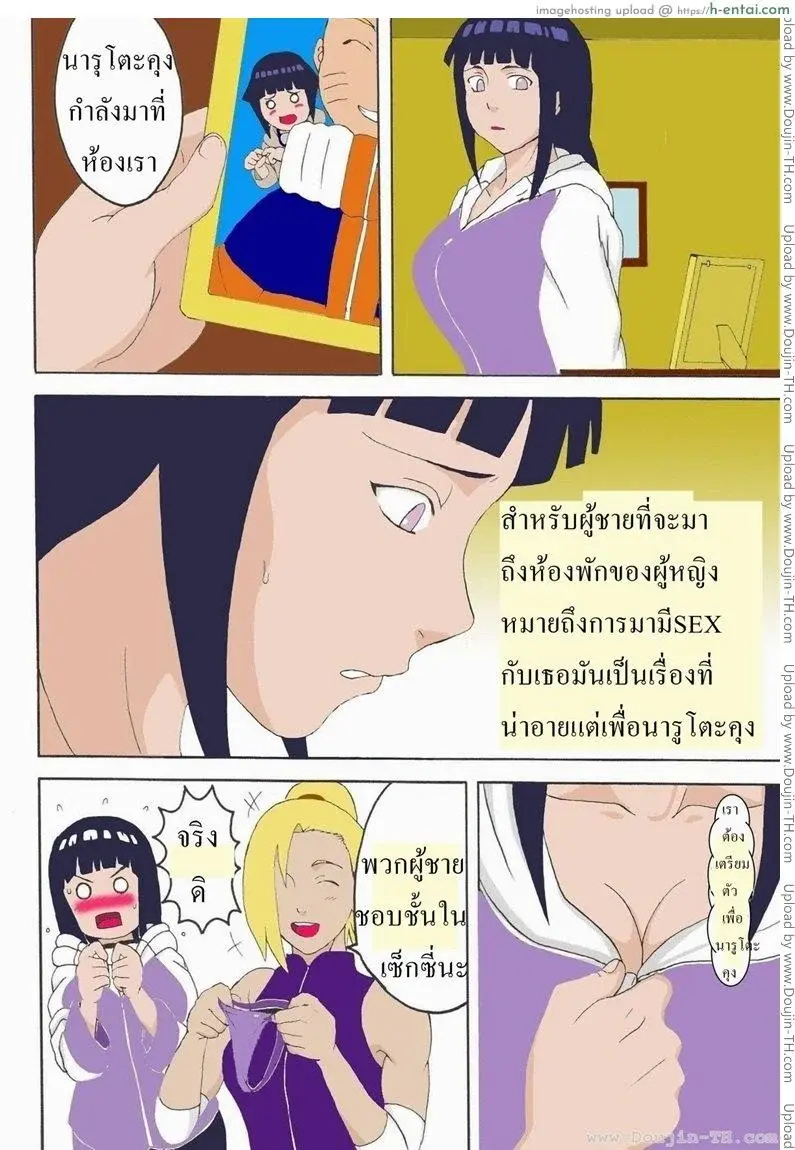 อ่านโดจิน ฮินาตะ Hinata’s Temptation (Naruto Hentai Parody Thai Translation Full Chapter) หน้า 4