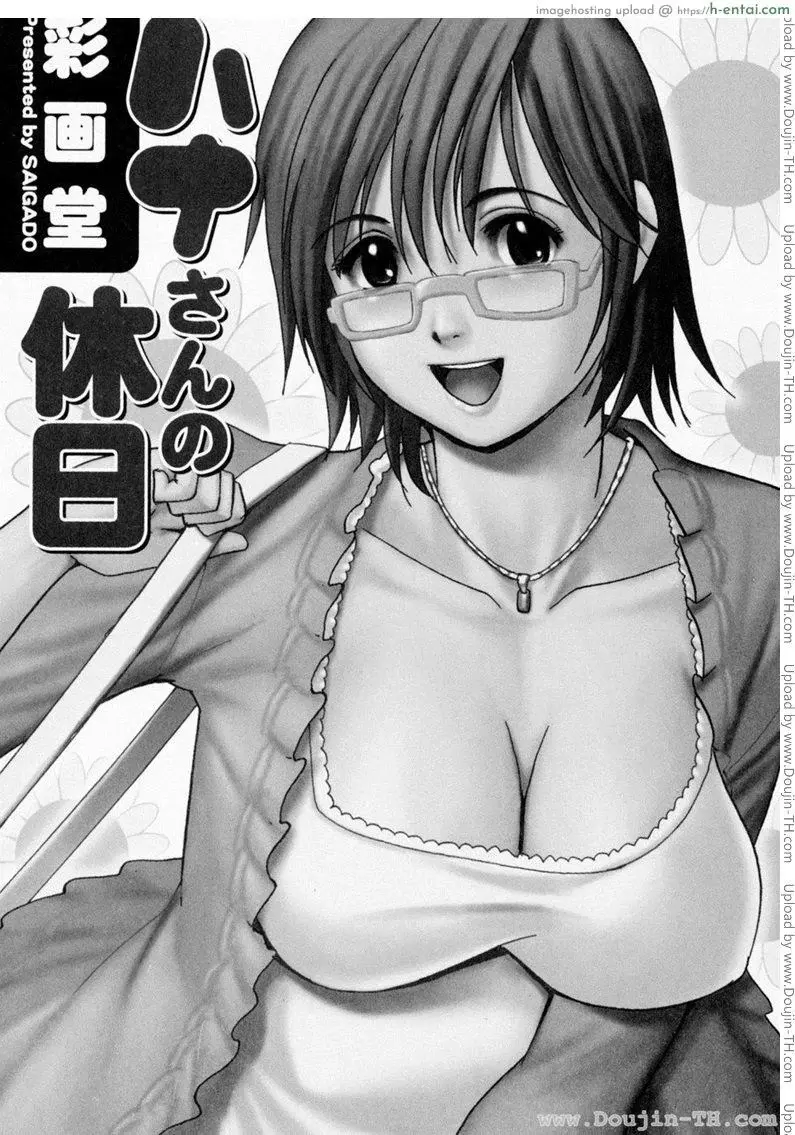 ฮานะฮอลลิเดย์ ซีซั่นแรก 1 – เหตุผลที่ทำให้ฉันเป็นแบบนี้