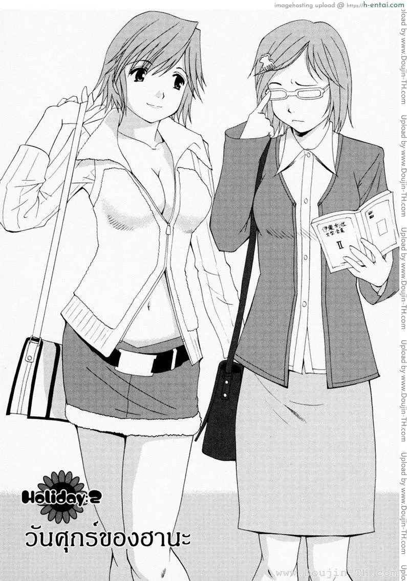 ฮานะฮอลลิเดย์ ซีซั่นแรก 2 – วันศุกร์ของฮานะ