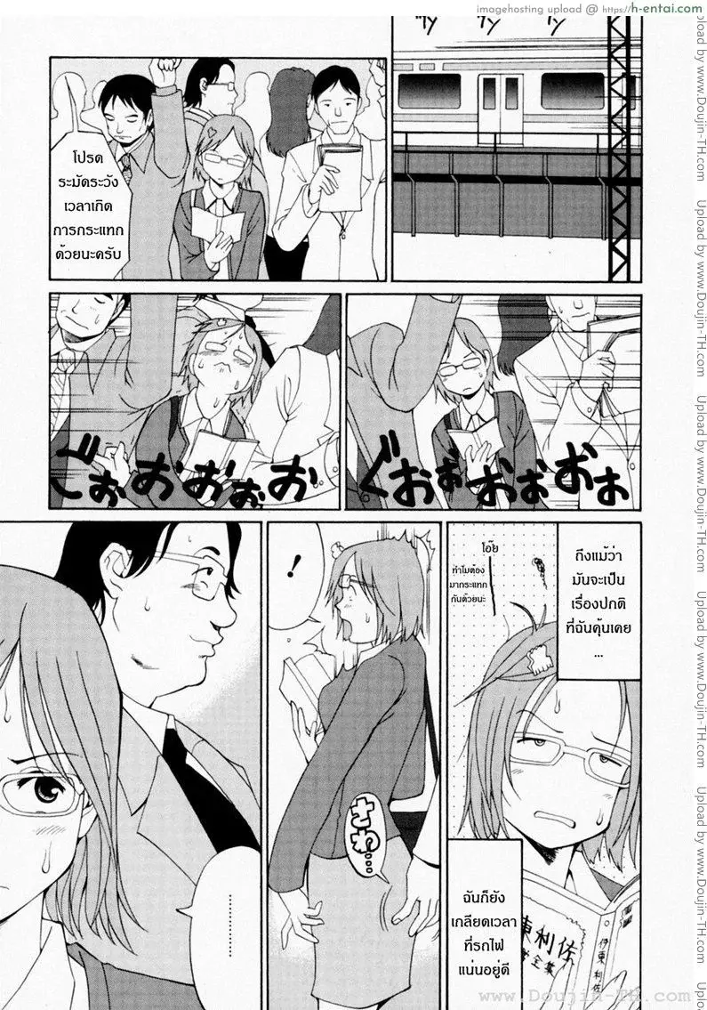 อ่านโดจิน ฮานะฮอลลิเดย์ ซีซั่นแรก 2 – วันศุกร์ของฮานะ หน้า 3