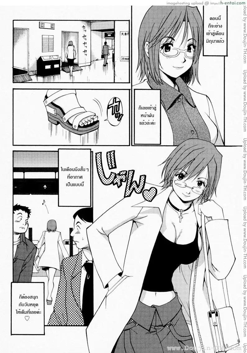 อ่านโดจิน ฮานะฮอลลิเดย์ ซีซั่นแรก 6 – การเดินทางบนรถไฟที่แน่นเอี๊ยด หน้า 2