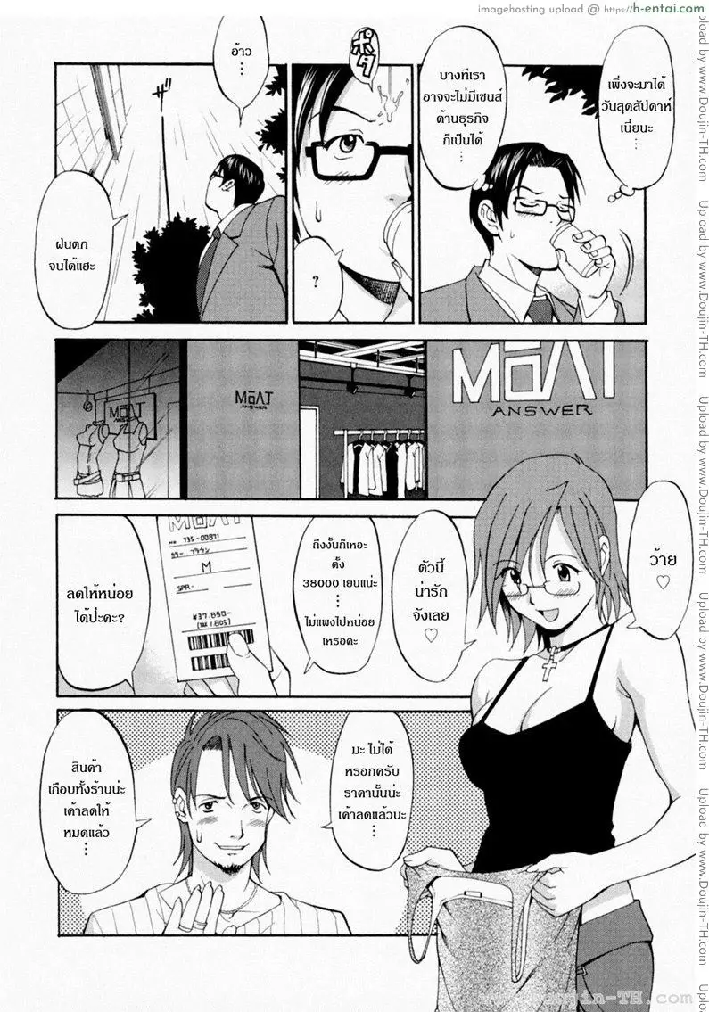 อ่านโดจิน ฮานะฮอลลิเดย์ ซีซั่นแรก 6 – การเดินทางบนรถไฟที่แน่นเอี๊ยด หน้า 4