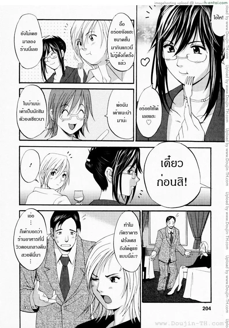 อ่านโดจิน ฮานะฮอลลิเดย์ ซีซั่นแรก 10 จบ – ฮานะของทุกคน Hana Holiday S1 Ep10 Finale Everyone’s Hana Thai Hentai End หน้า 4