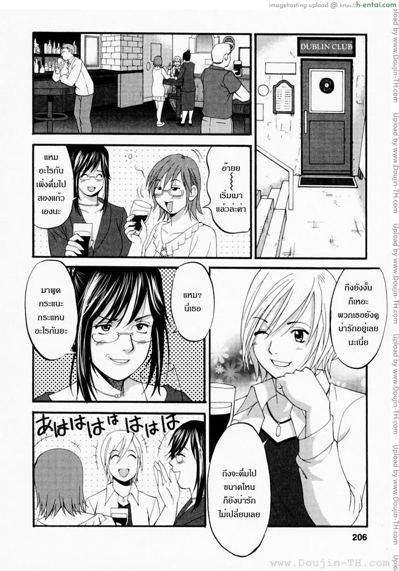อ่านโดจิน ฮานะฮอลลิเดย์ ซีซั่นแรก 10 จบ – ฮานะของทุกคน Hana Holiday S1 Ep10 Finale Everyone’s Hana Thai Hentai End หน้า 6