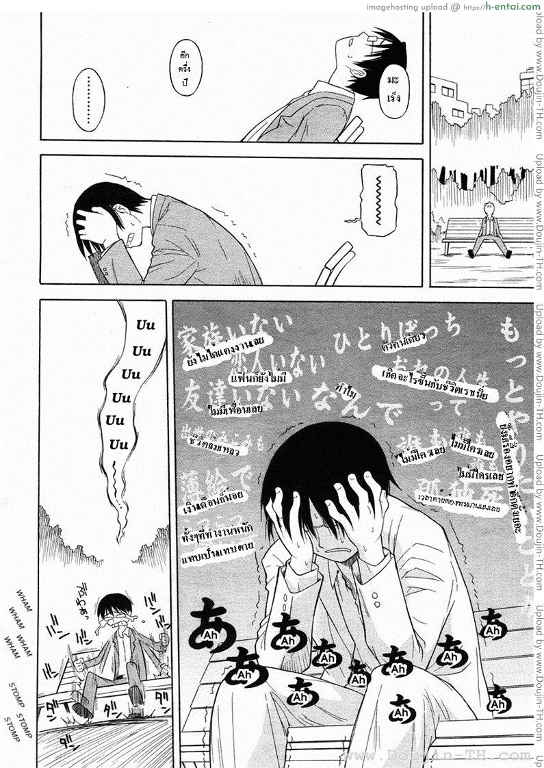 อ่านโดจิน อายุเหลืออีกครึ่งปีทำไรดีหว่า [Yamamoto Kumoi] Final Half Year หน้า 2