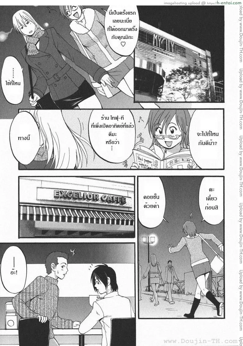 อ่านโดจิน ฮานะฮอลลิเดย์ ซีซั่นสอง 4 – ที่รัก หน้า 3
