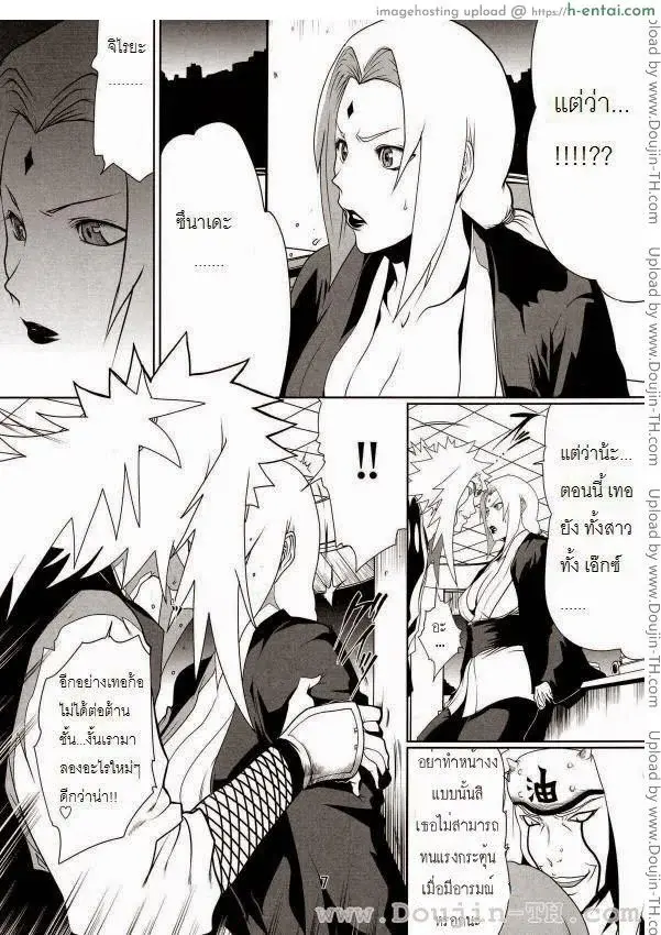 อ่านโดจิน จิไรยะ x ซึนาเดะ หน้า 3