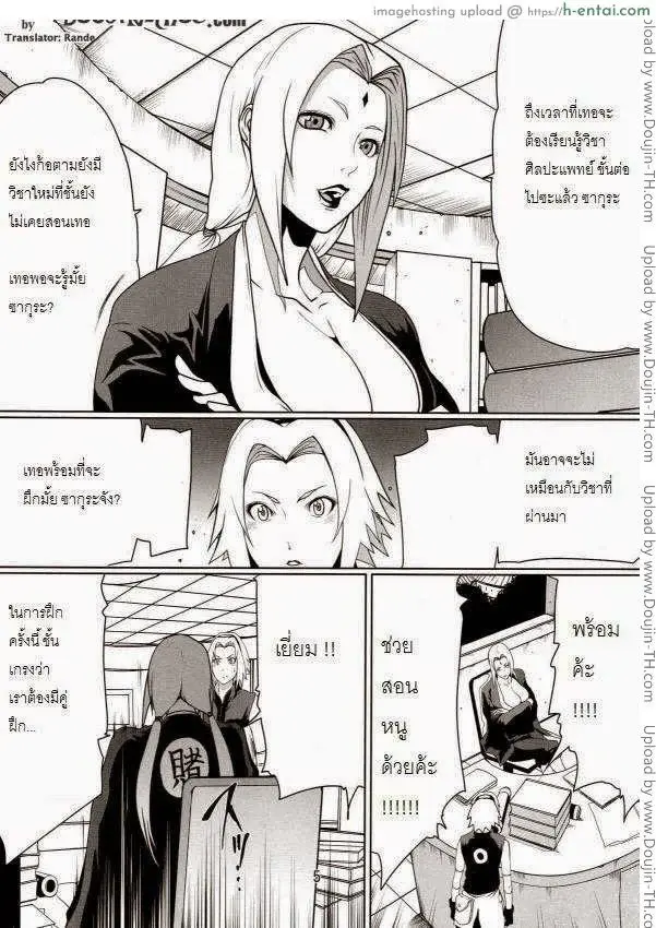 นารูโตะ x ซากุระ 2 - แผ่น 2 อ่านโดจิน นารูโตะ x ซากุระ 2 Naruto x Sakura 2 รักต้องห้ามต่อเนื่อง หน้า 2