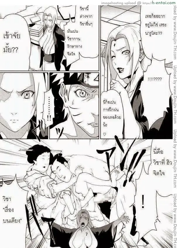 อ่านโดจิน นารูโตะ x ซากุระ 2 Naruto x Sakura 2 รักต้องห้ามต่อเนื่อง หน้า 4