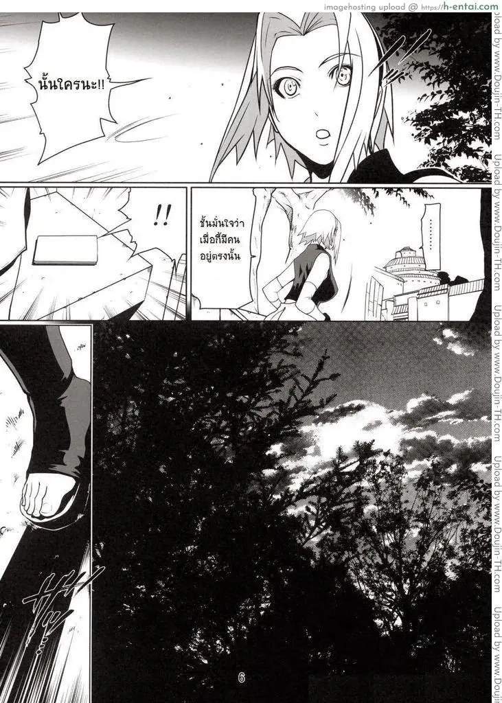 อ่านโดจิน ซาสุเกะ x ซากุระ หน้า 3