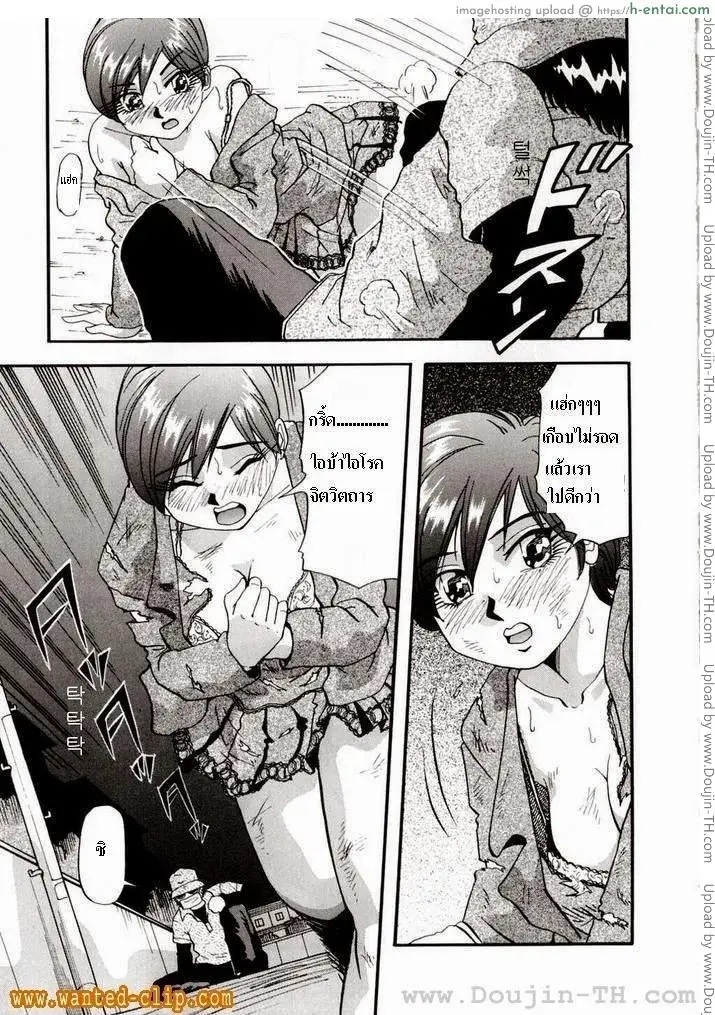 อ่านโดจิน หนีเสือปะจรเข้ หน้า 4