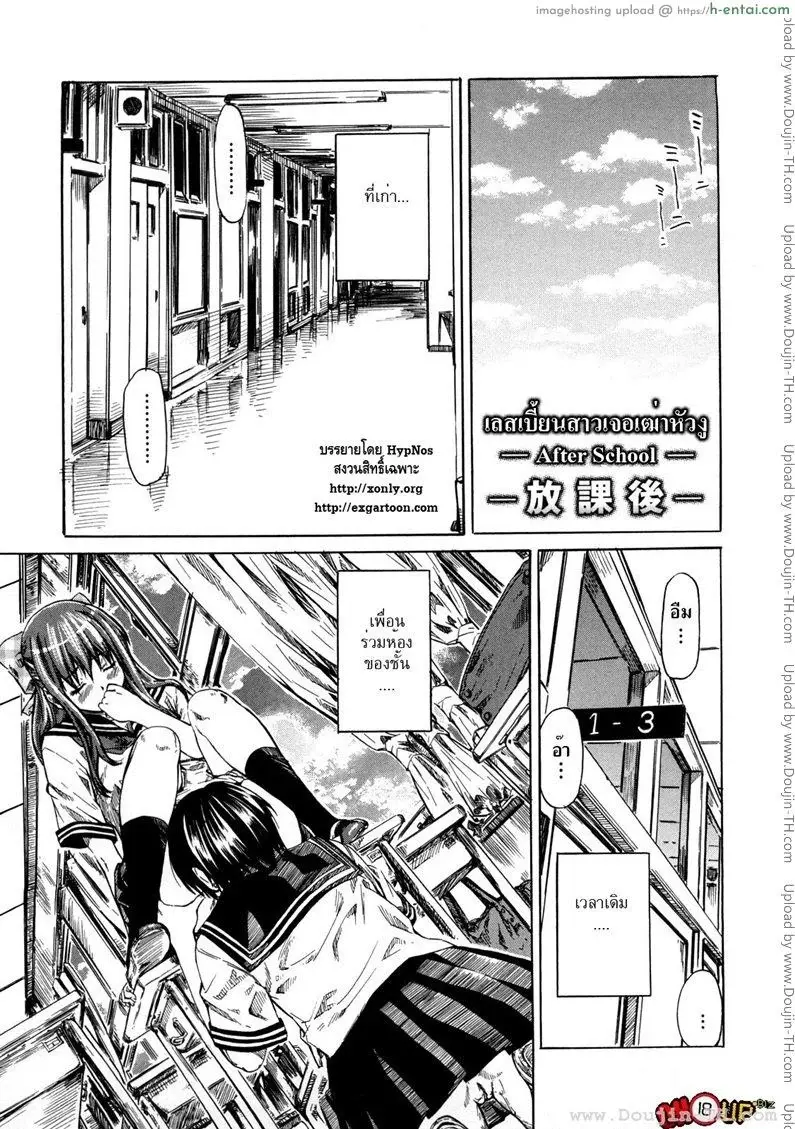 สาวเลสเบี้ยนเจอเฒ่าหัวงู