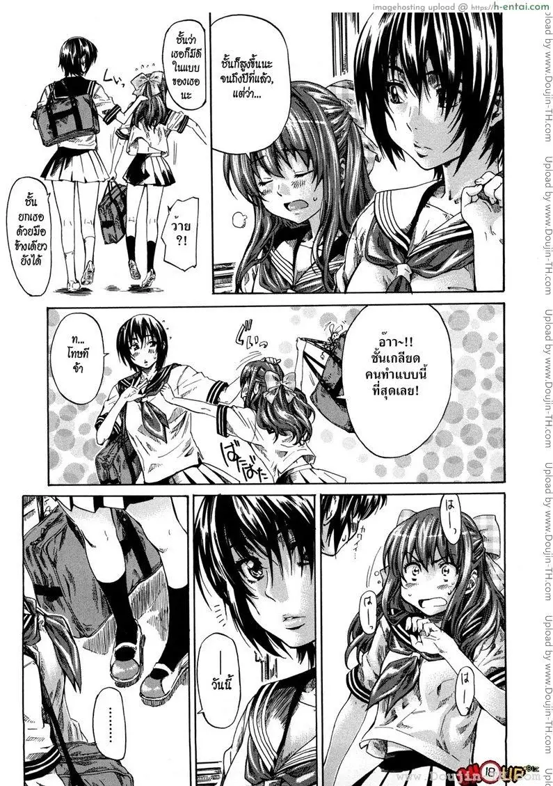 อ่านโดจิน สาวเลสเบี้ยนเจอเฒ่าหัวงู หน้า 5