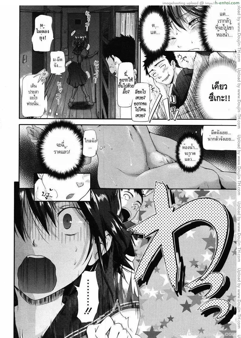 อ่านโดจิน สาวน้อยกลัวผี หน้า 4