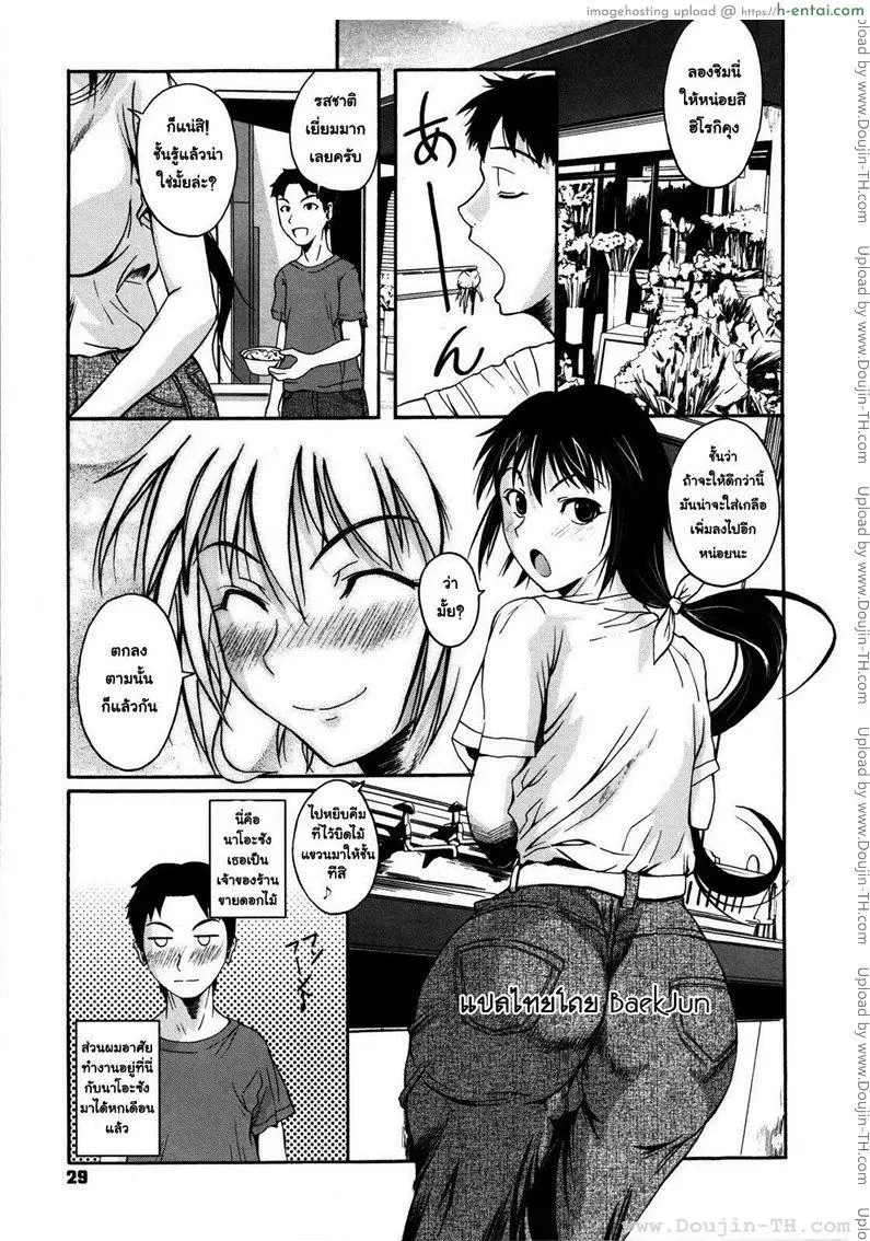 สาวกล้วยไม้นายตัวหนอน