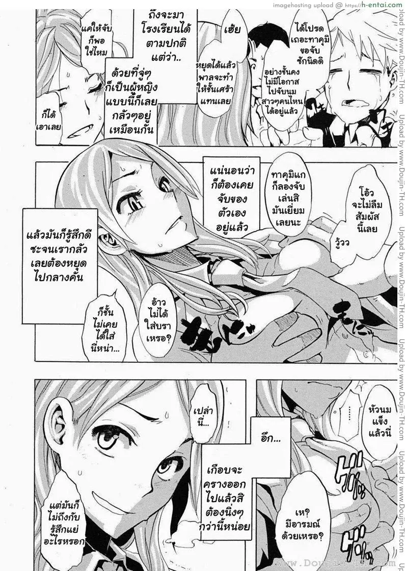 อ่านโดจิน เปลี่ยนชายกลายเป็นหญิง 1 หน้า 4