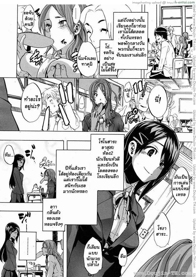 อ่านโดจิน เปลี่ยนชายกลายเป็นหญิง 1 หน้า 6
