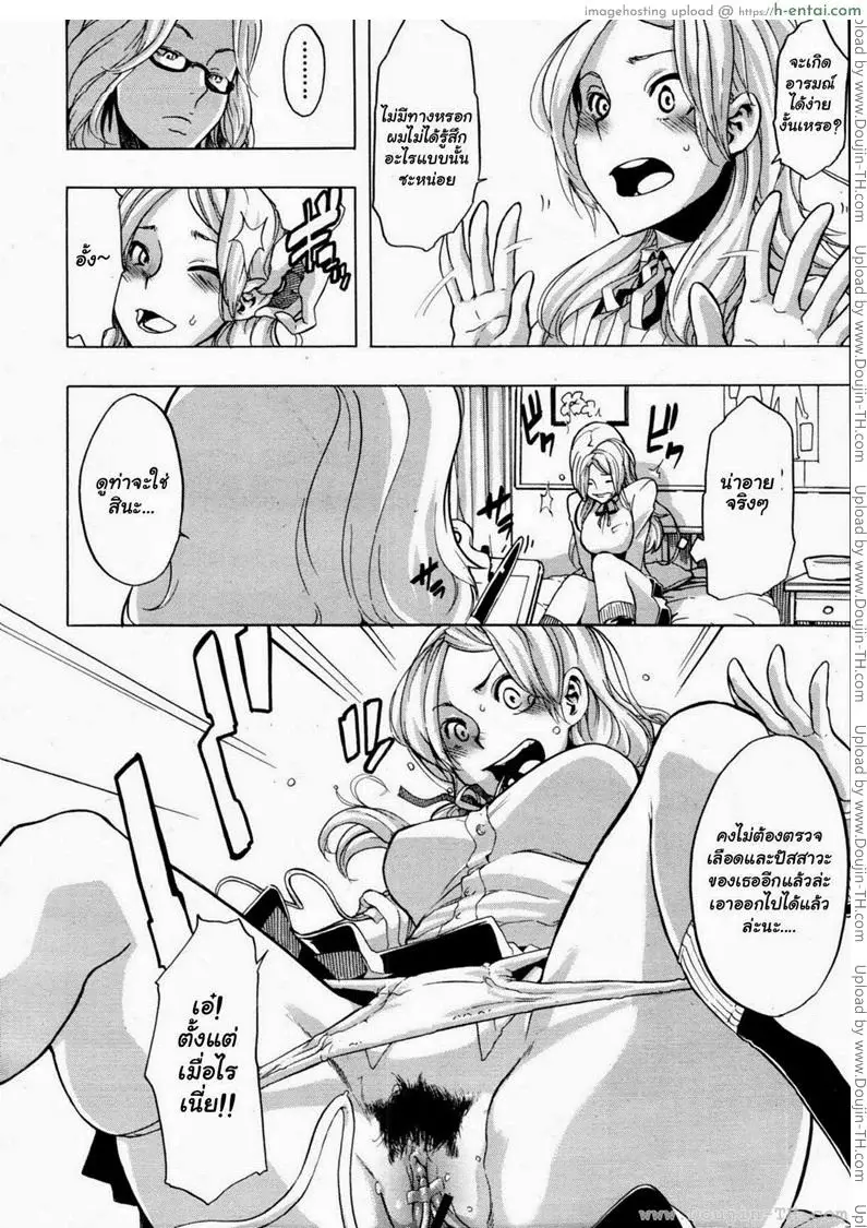 อ่านโดจิน เปลี่ยนชายกลายเป็นหญิง 3 หน้า 2