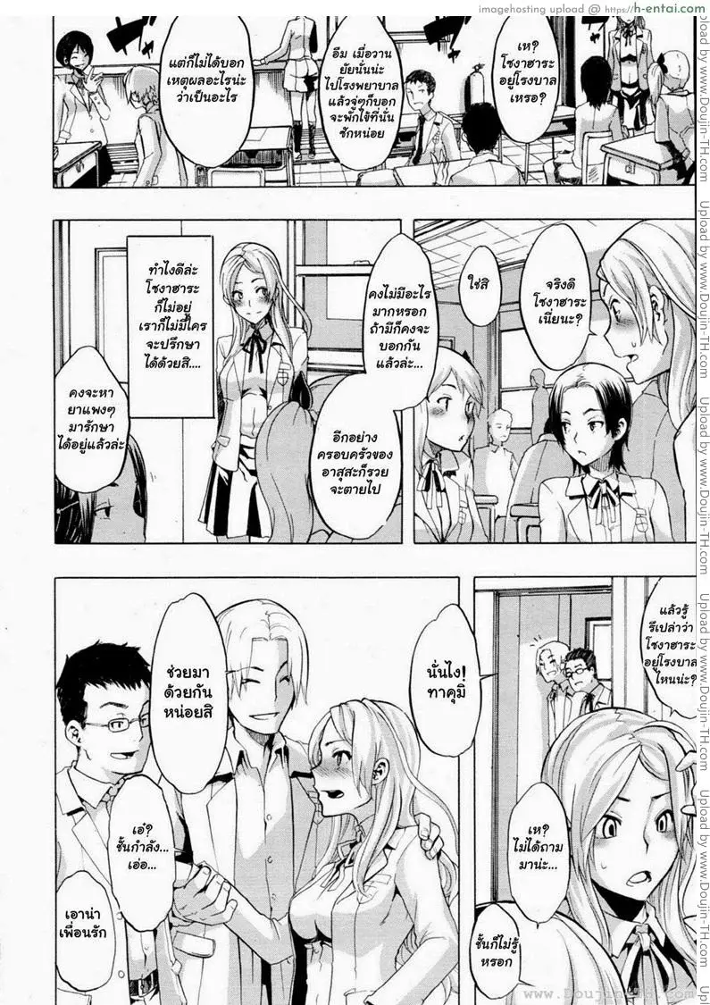 อ่านโดจิน เปลี่ยนชายกลายเป็นหญิง 3 หน้า 4
