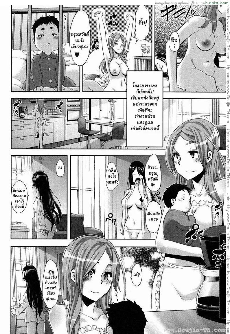 อ่านโดจิน เปลี่ยนชายกลายเป็นหญิง 5 จบ หน้า 2