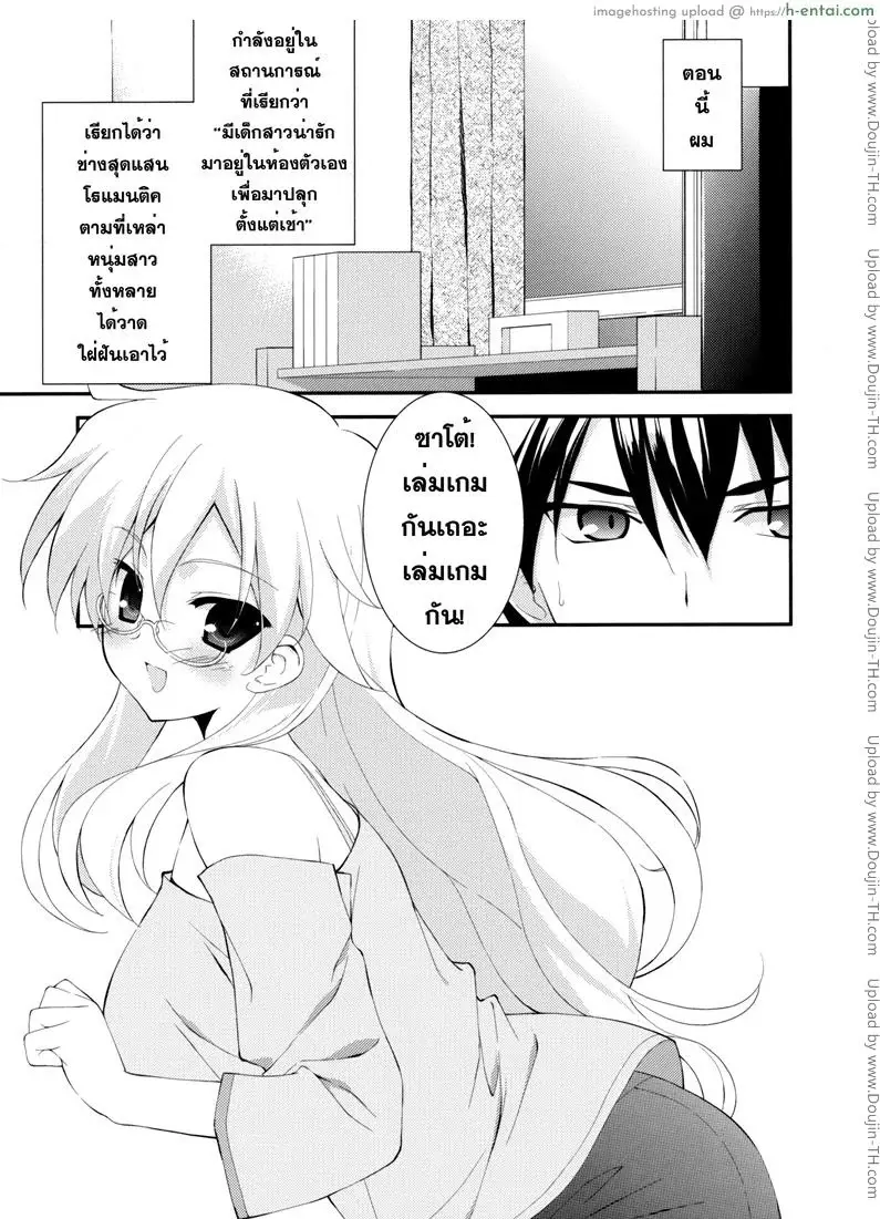 อ่านโดจิน สาวลามก [Fumio] Gluttony Syndrome หน้า 2