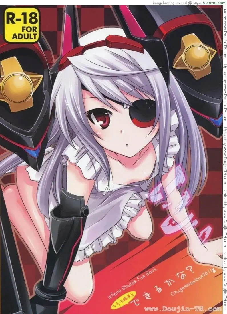 ยัยแบ๊วแอ๊บใสกับผ้ากันเปื้อน