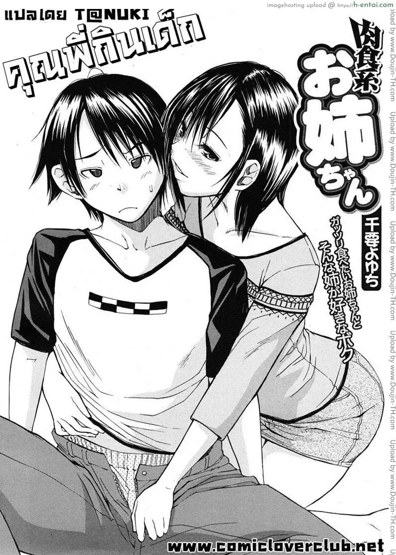 อ่านโดจิน คุณพี่กินสาวน้อย [Chiyou Yoyuchi, Junkie] Nikushoku-Kei Onee-Chan | Sorella Carnivora หน้า 2