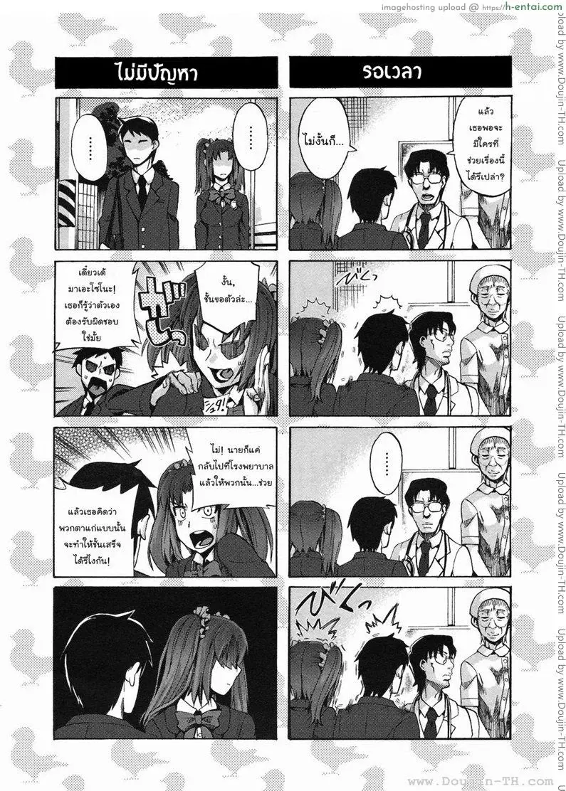 อ่านโดจิน โรคหลั่งอสุจิ โรคประหลาดที่ทำให้หลั่งไม่หยุดและนำพาความสุขสุดขีด Semen Disease Hentai หน้า 4