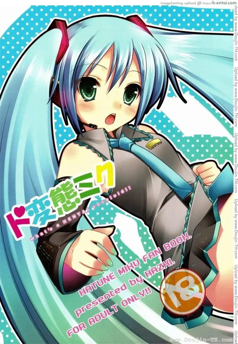 ทำอะไรกับมิกุ [Hazuki] Do Hentai Miku