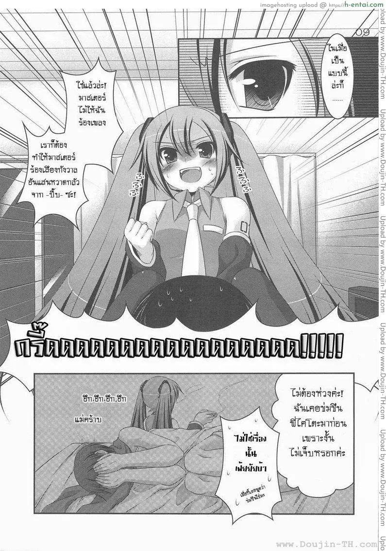 อ่านโดจิน ทำอะไรกับมิกุ [Hazuki] Do Hentai Miku หน้า 5