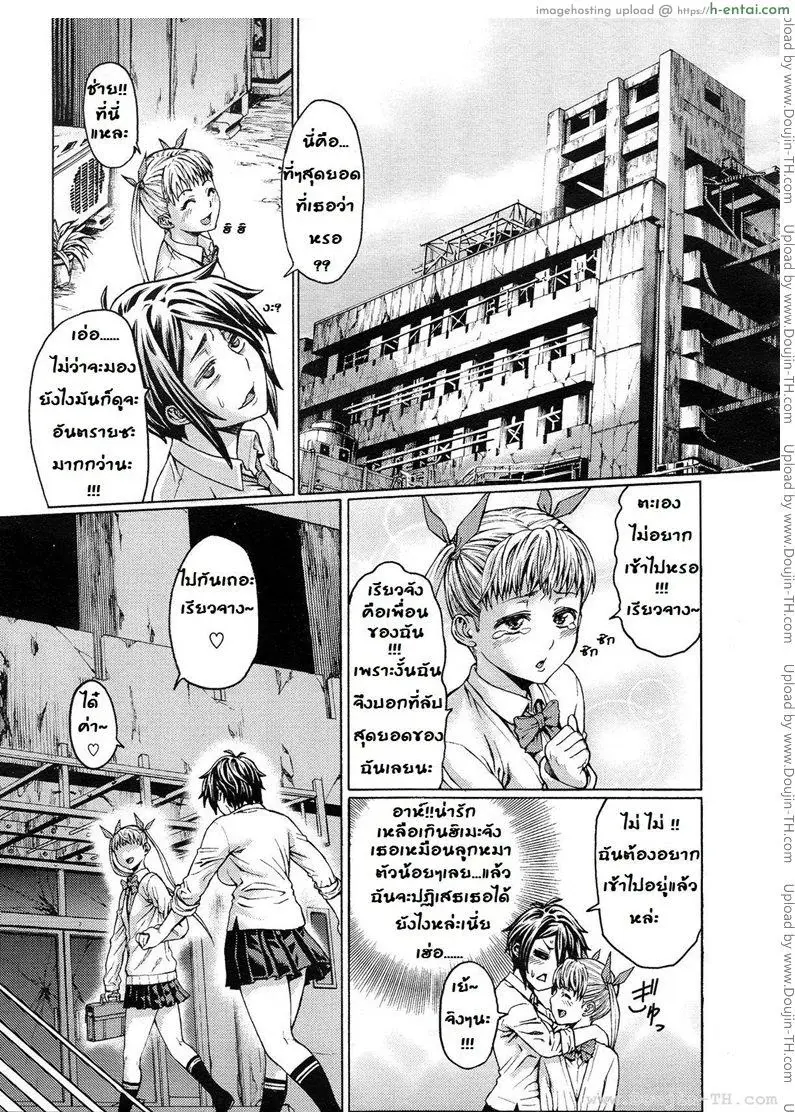 อ่านโดจิน เพื่อนรัก [Neromashin] Gokko หน้า 3