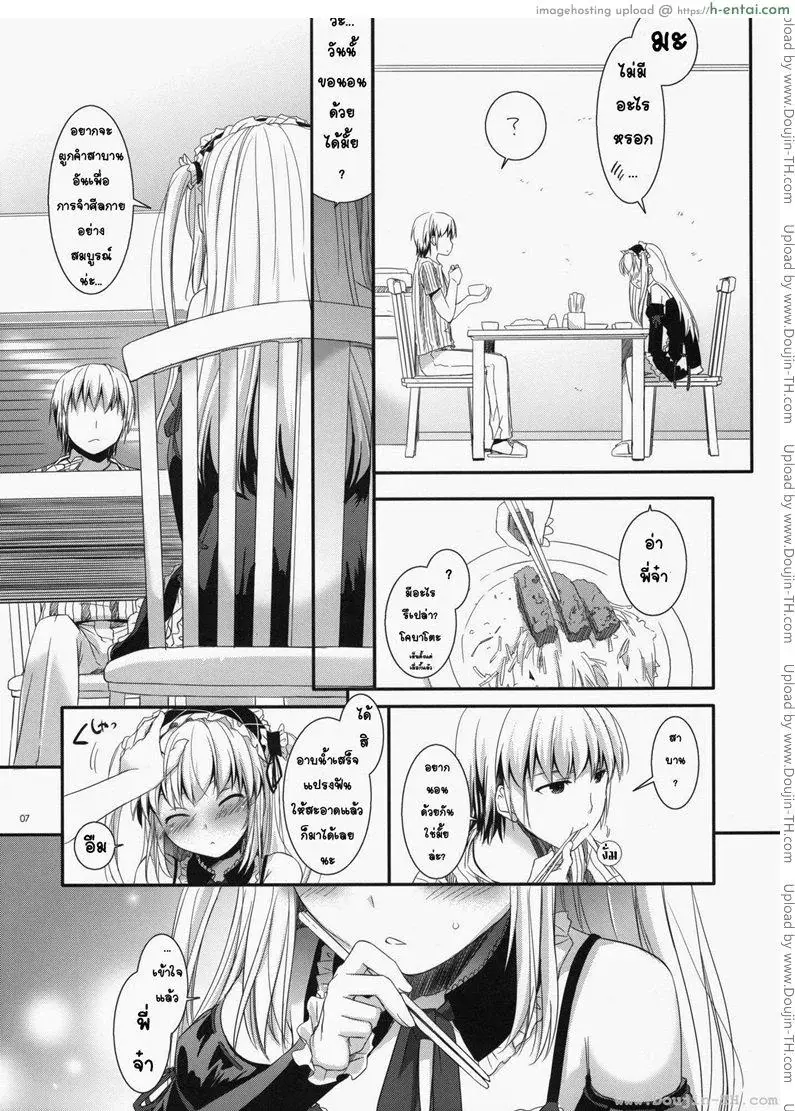 อ่านโดจิน ผูกพันพันธสัญญา (SC53) [Digital Lover (Nakajima Yuka)] D.L.action 64 (Boku wa Tomodachi ga Sukunai) หน้า 5