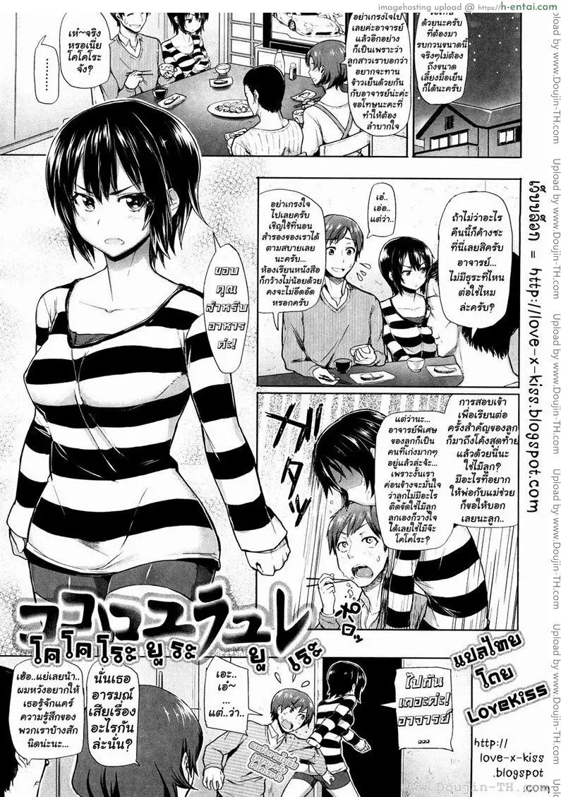 โคโคโระยูระ ยูเระ