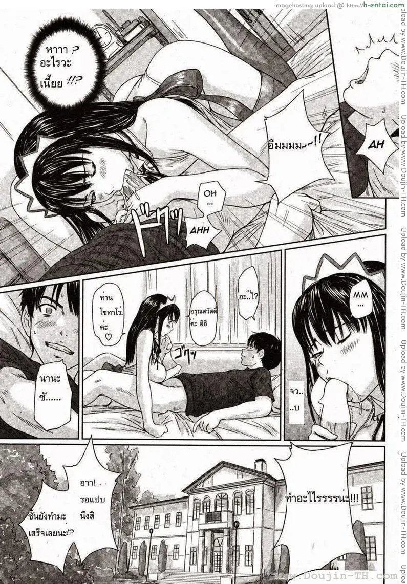 อ่านโดจิน ฮาเร็มเมด 1 หน้า 3