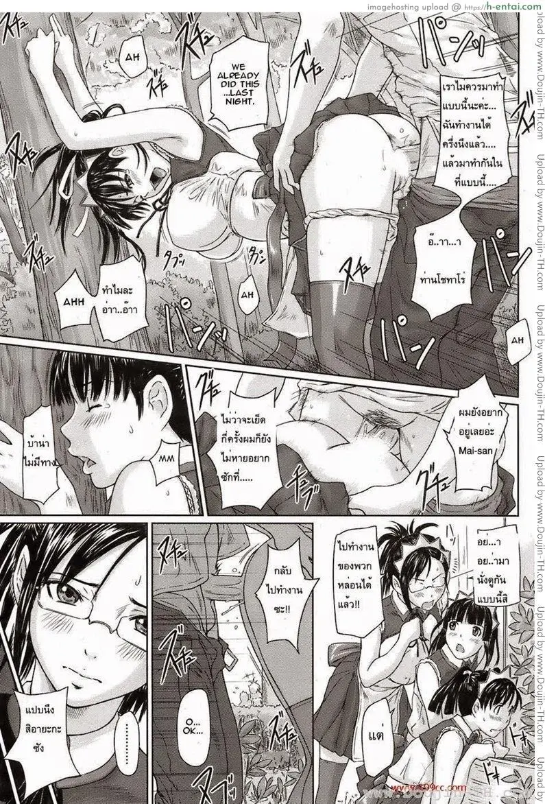 อ่านโดจิน ฮาเร็มเมด 2 หน้า 3