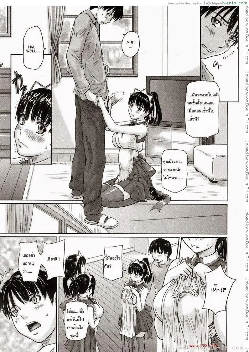 อ่านโดจิน ฮาเร็มเมด 3 หน้า 4