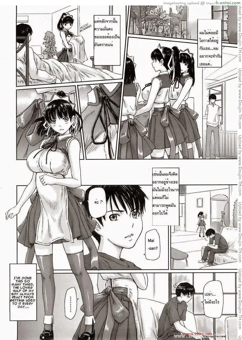 อ่านโดจิน ฮาเร็มเมด 3 หน้า 6