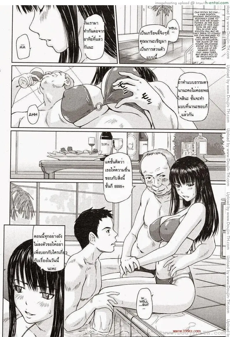 อ่านโดจิน ฮาเร็มเมด 4 หน้า 2