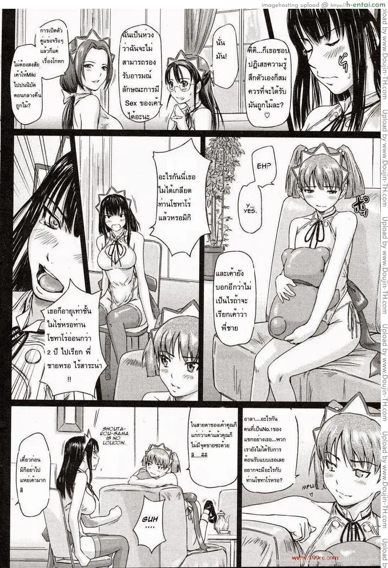 อ่านโดจิน ฮาเร็มเมด 4 หน้า 4