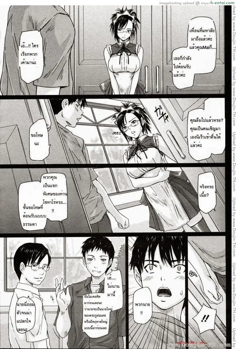 อ่านโดจิน ฮาเร็มเมด 5 หน้า 5