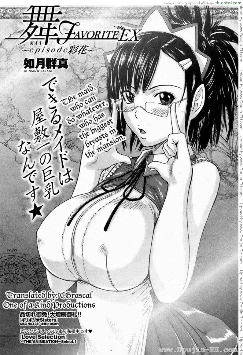 ฮาเร็มเมด 6 จบ