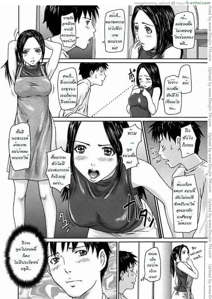 อ่านโดจิน รักเลือกได้ 2 – ช่วยผมที คุณมิซากิ หน้า 4