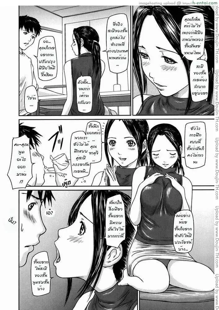 อ่านโดจิน รักเลือกได้ 2 – ช่วยผมที คุณมิซากิ หน้า 6