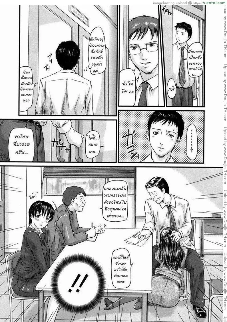 อ่านโดจิน รักเลือกได้ 5 – แผนกจัดการเครื่องครีม หน้า 3