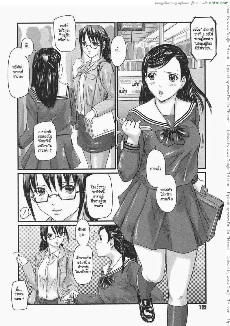 อ่านโดจิน รักเลือกได้ 6 – บทเรียนบทรถไฟ หน้า 2