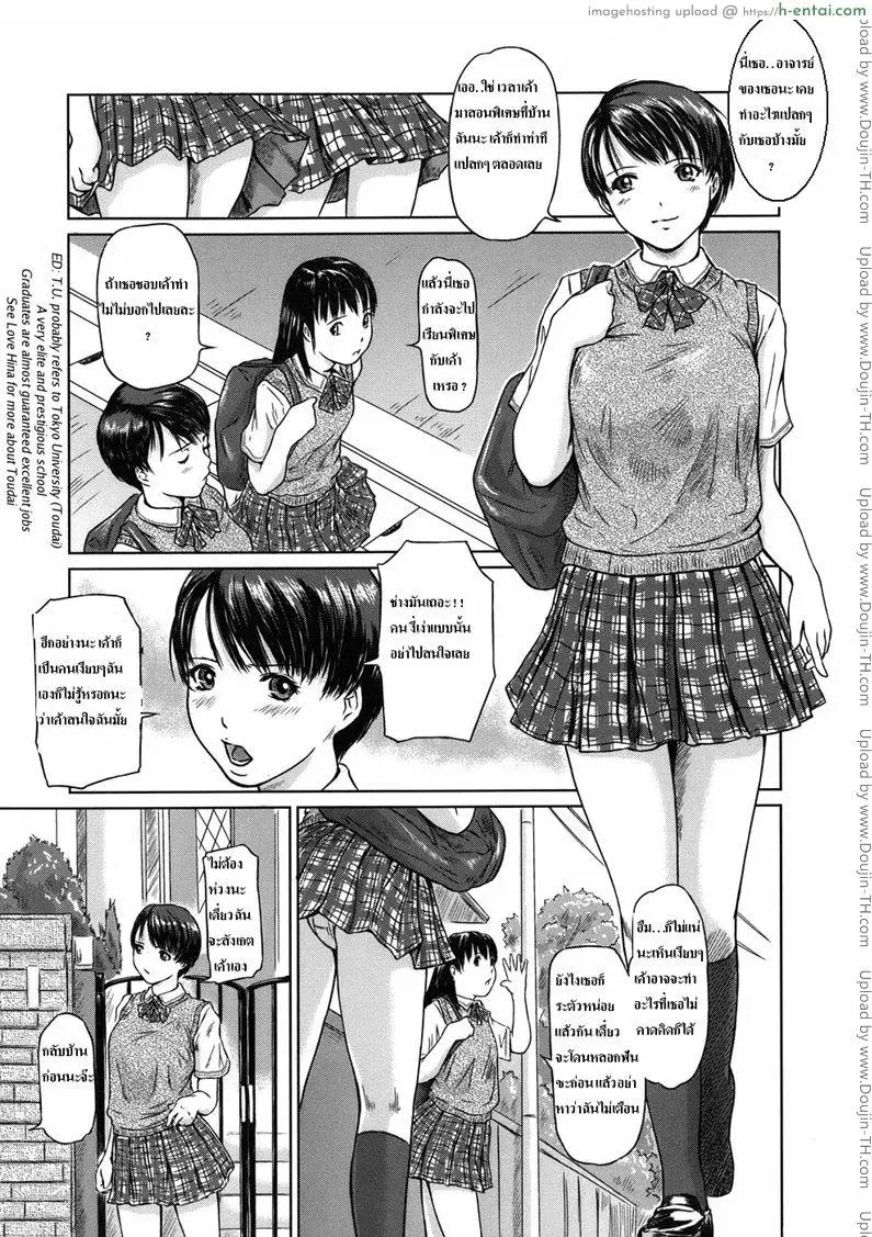 อ่านโดจิน รักเลือกได้ 9 – แล้วเธอจะรู้ (Love You Choose 9 – Then She’ll Know) หน้า 2