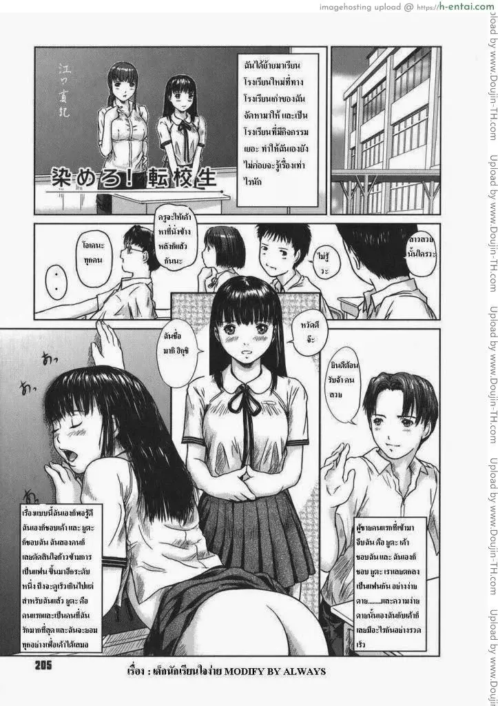 รักเลือกได้ 10 – สาวน้อยนักเรียนใจง่าย