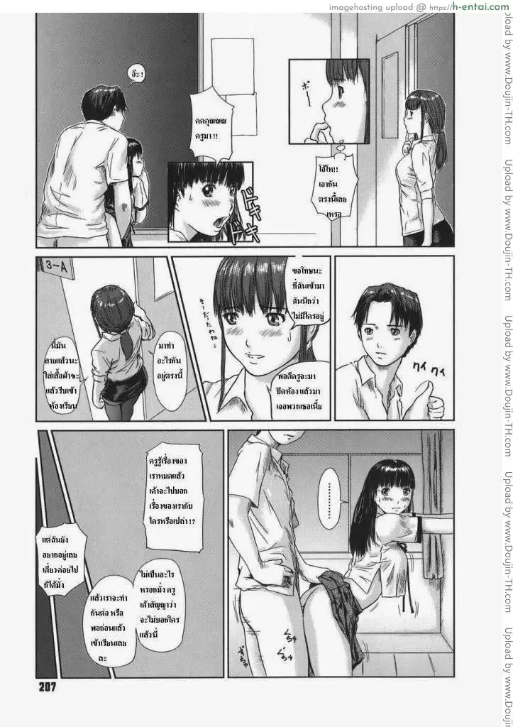 อ่านโดจิน รักเลือกได้ 10 – สาวน้อยนักเรียนใจง่าย (Love You Choose 10 – Easy-Going Schoolgirl) หน้า 3