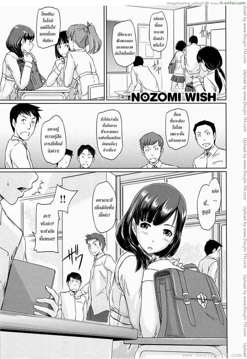 ฉันต้องการเธอ โนโซมิ [Kisaragi Gunma] Nozomi Wish