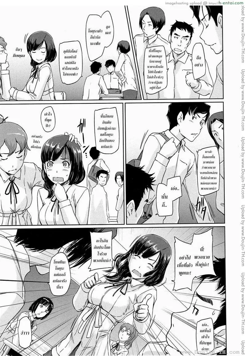 อ่านโดจิน ฉันต้องการเธอ โนโซมิ หน้า 3